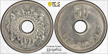 (1959) S34 50 Yen AU58