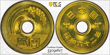 (1987) S62 5 Yen JNDA 02-12 MS67