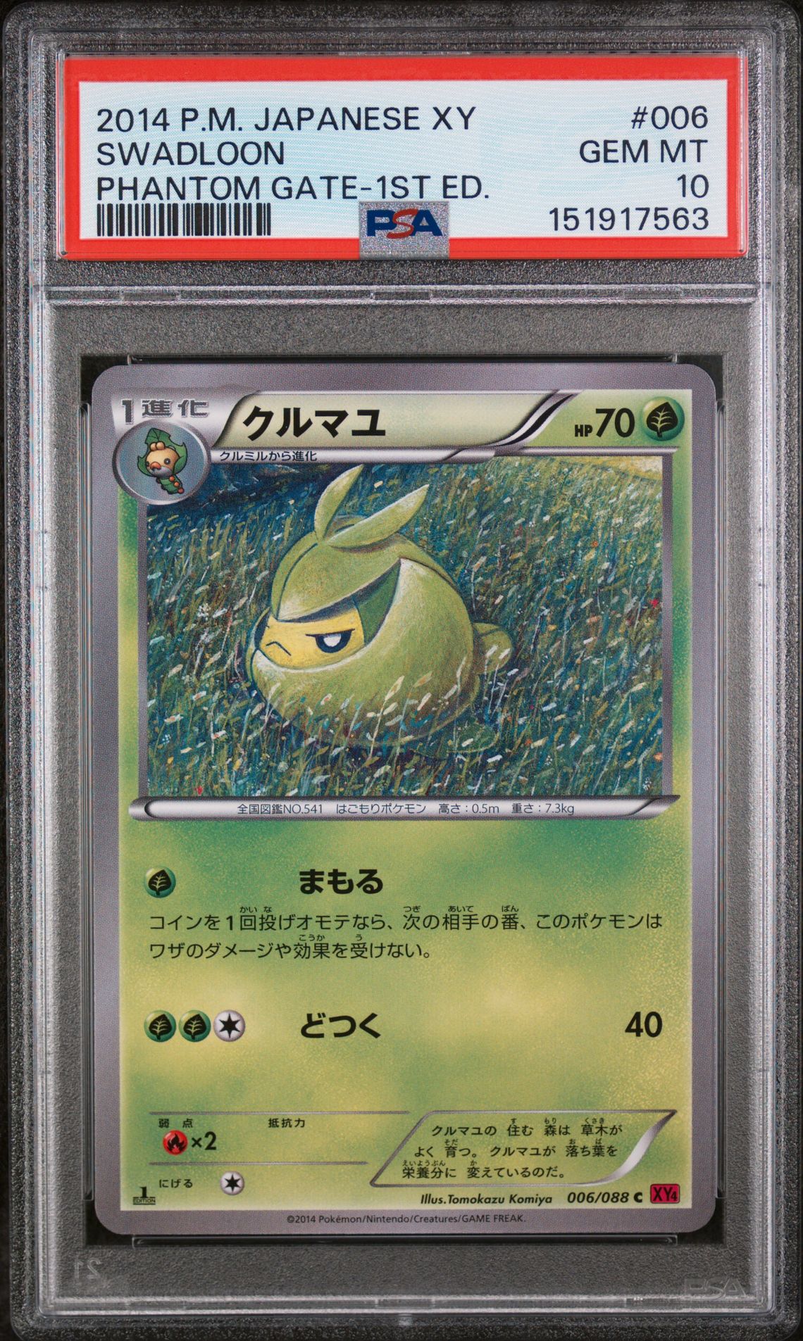 2014 Pokemon POKEMON JAPANESE XY PHANTOM GATE 1ST ED. #006 Swadloon front