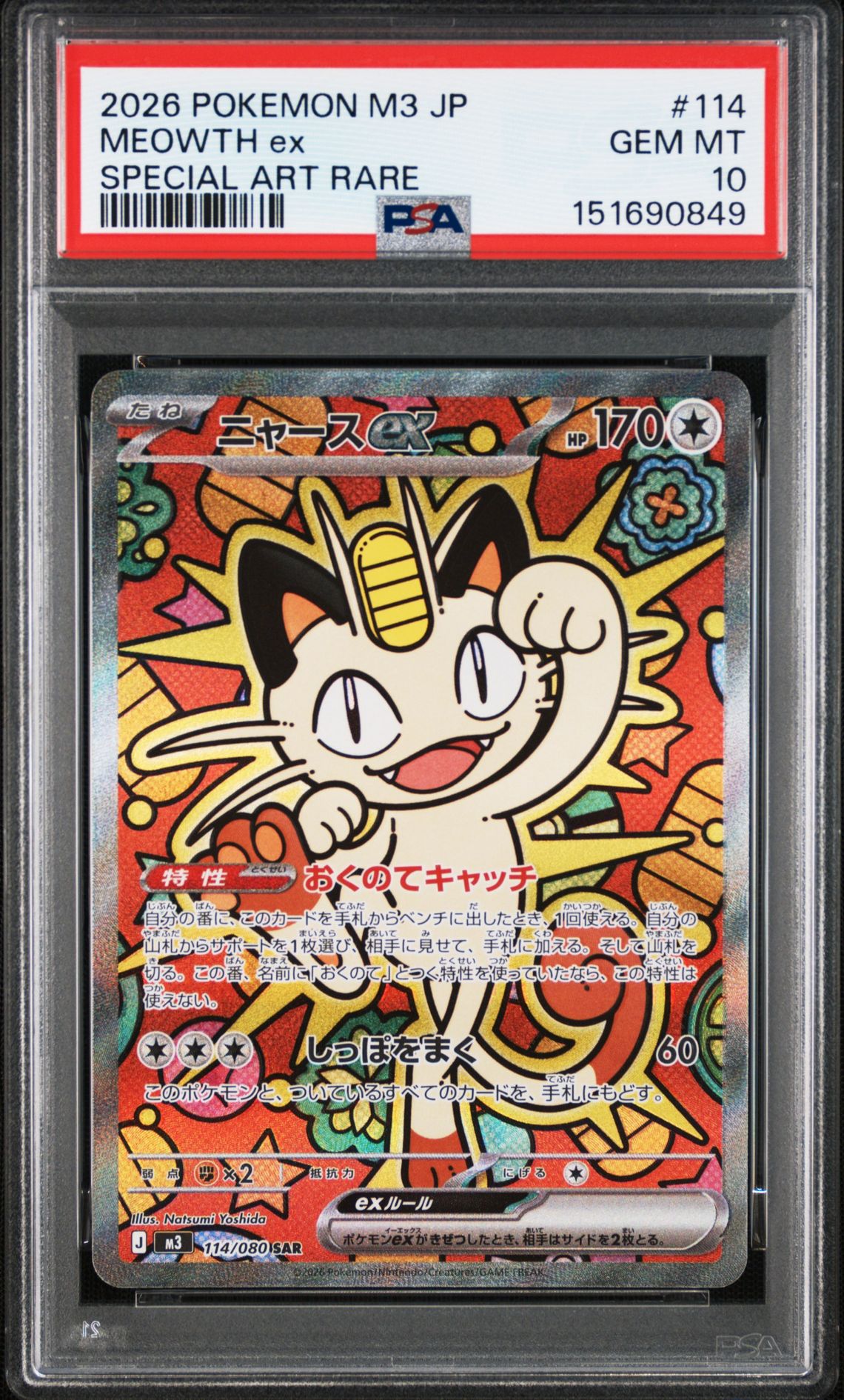 2026 Pokemon POKEMON JAPANESE M3-NULLIFYING ZERO Special Art Rare #114 Meowth Ex front