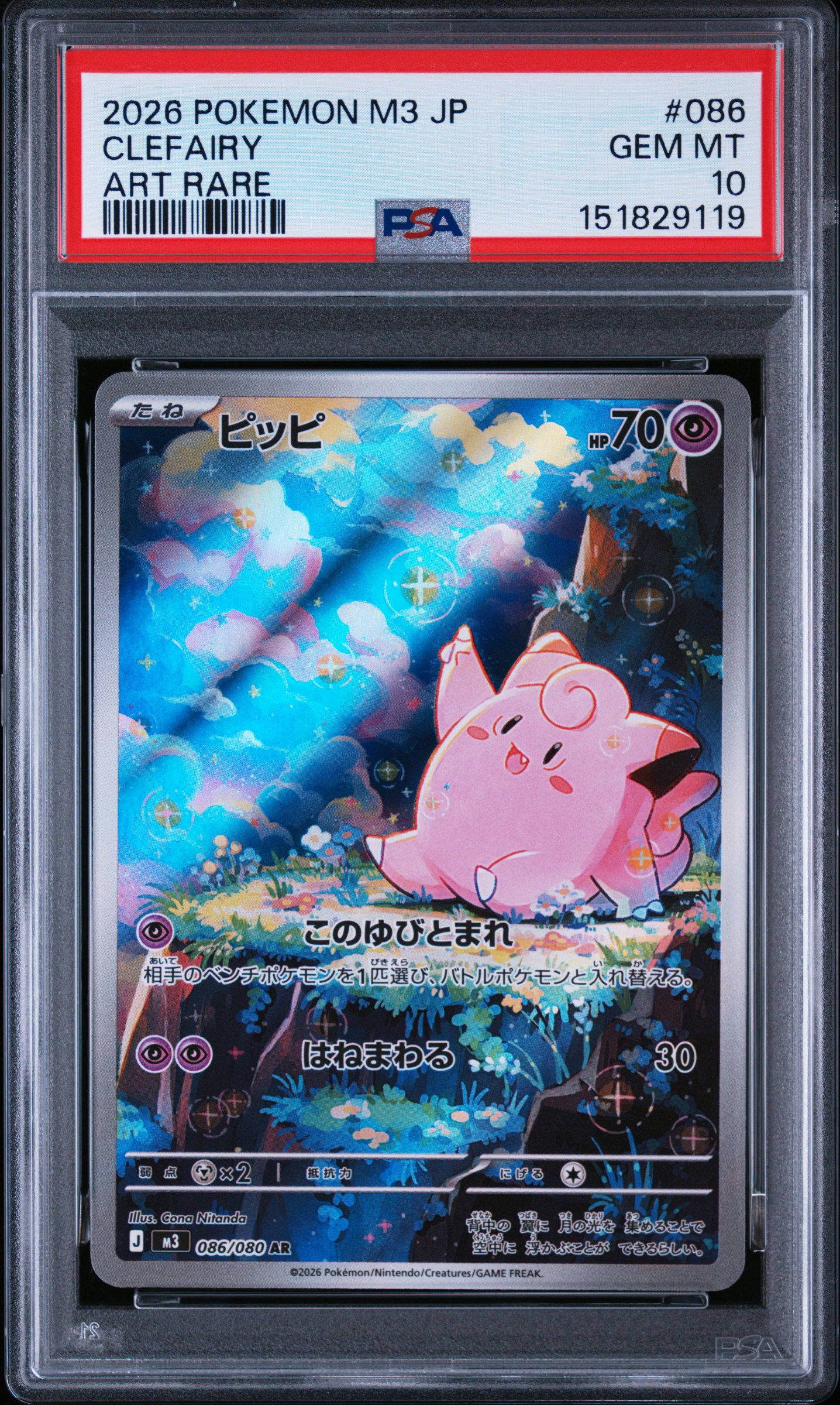 Front of Clefairy, 086/080
