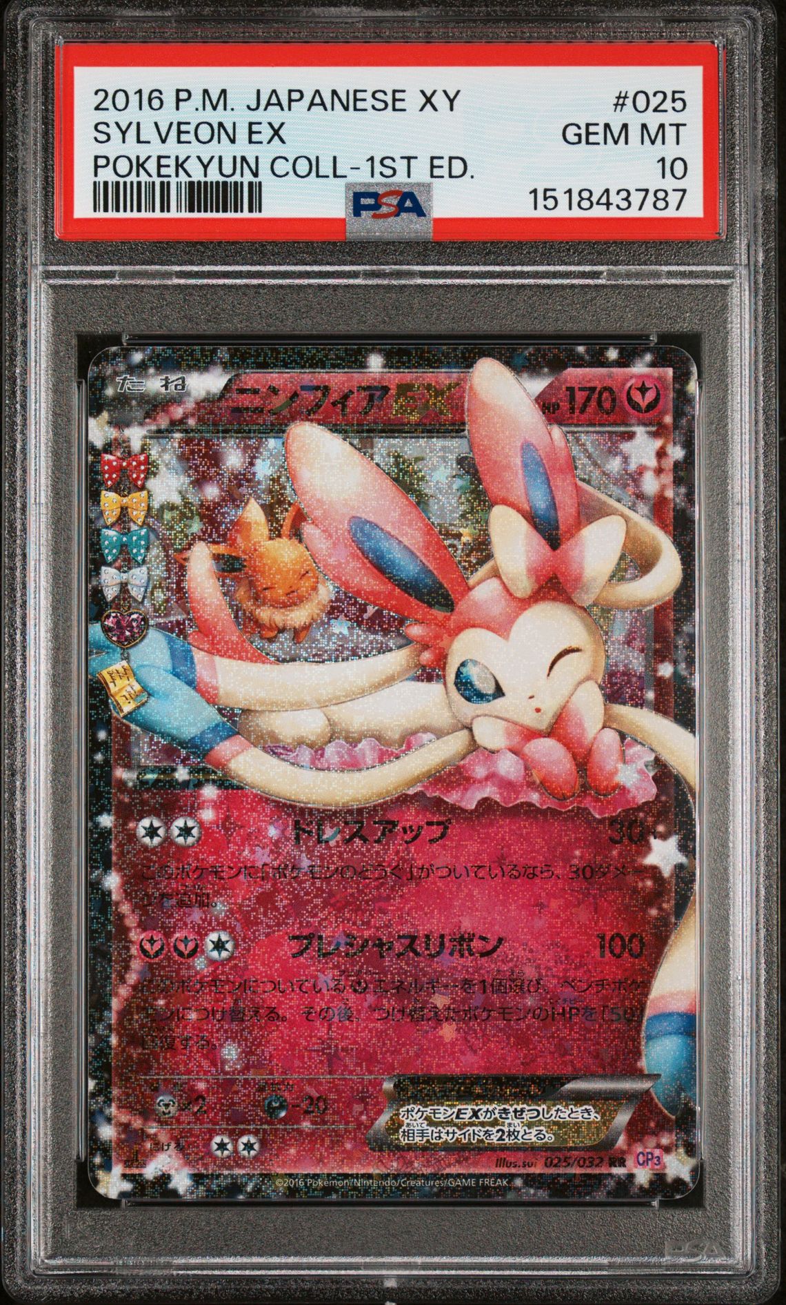 2016 Pokemon POKEKYUN COLL-1ST ED. #025 Sylveon EX front
