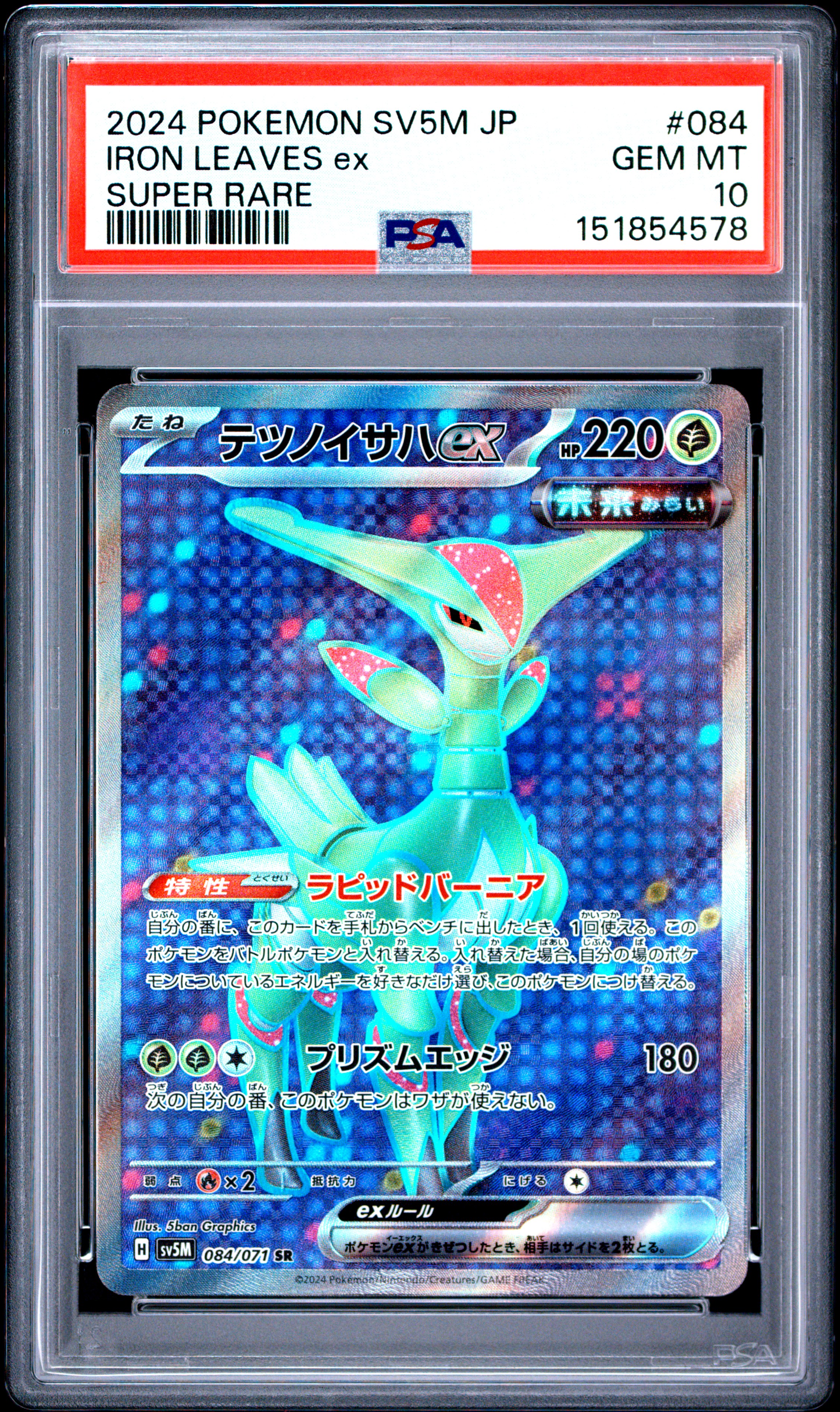 2024 #084 Iron Leaves EX PSA 10 Japanese Sv5m-Cyber Judge
