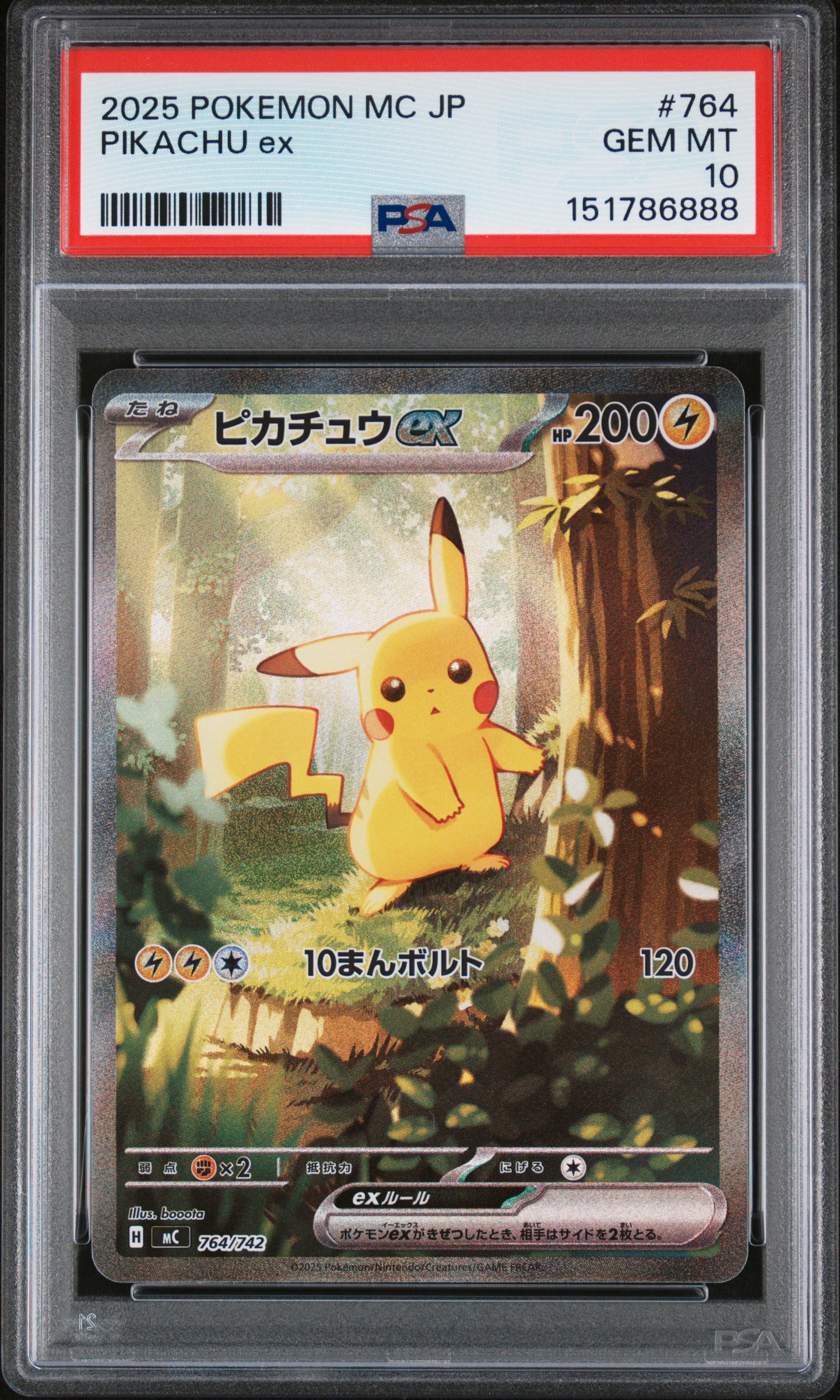 #764 Pikachu ex SAR (mC) — PSA cert 151786888
