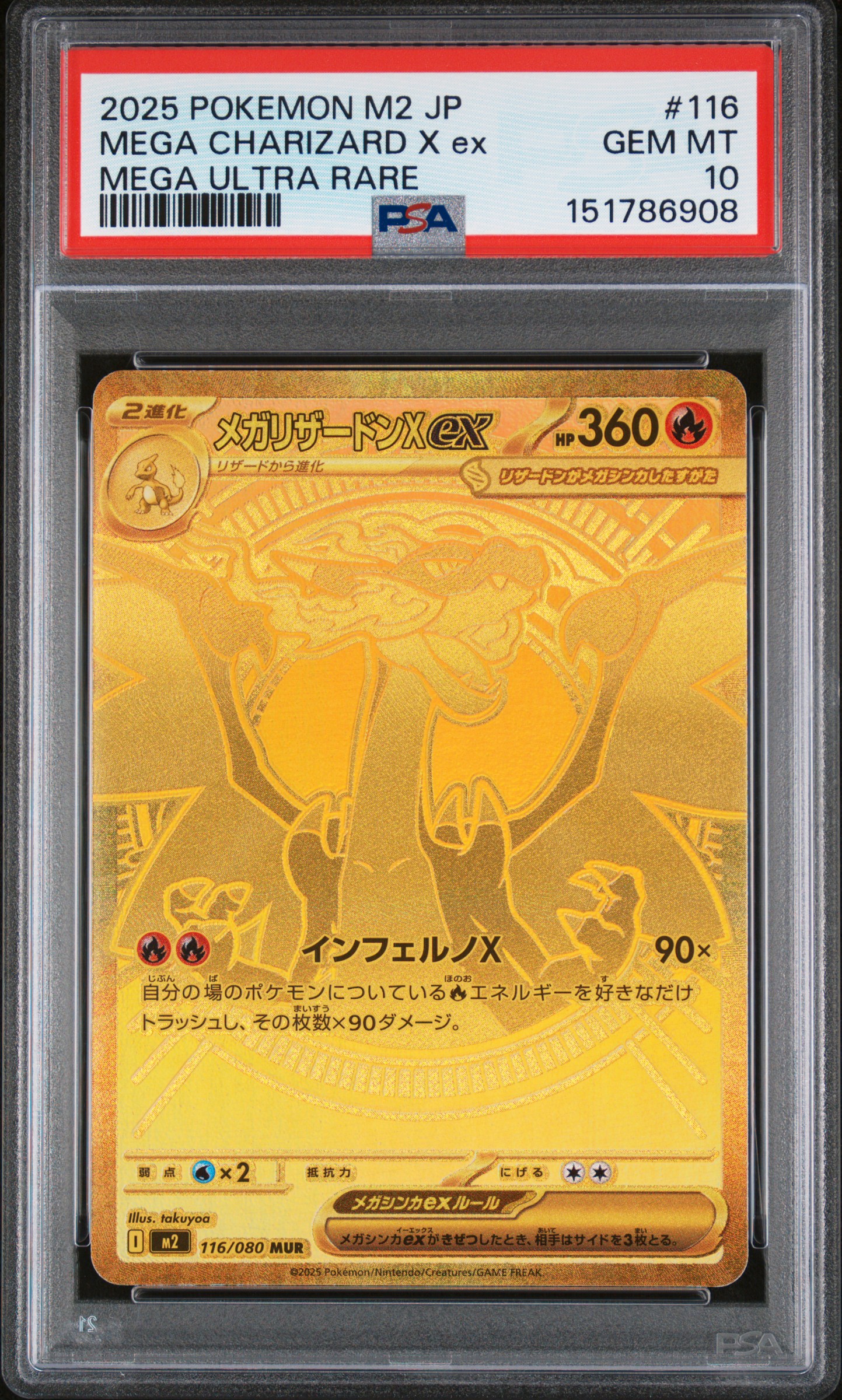 #116 Mega Charizard X