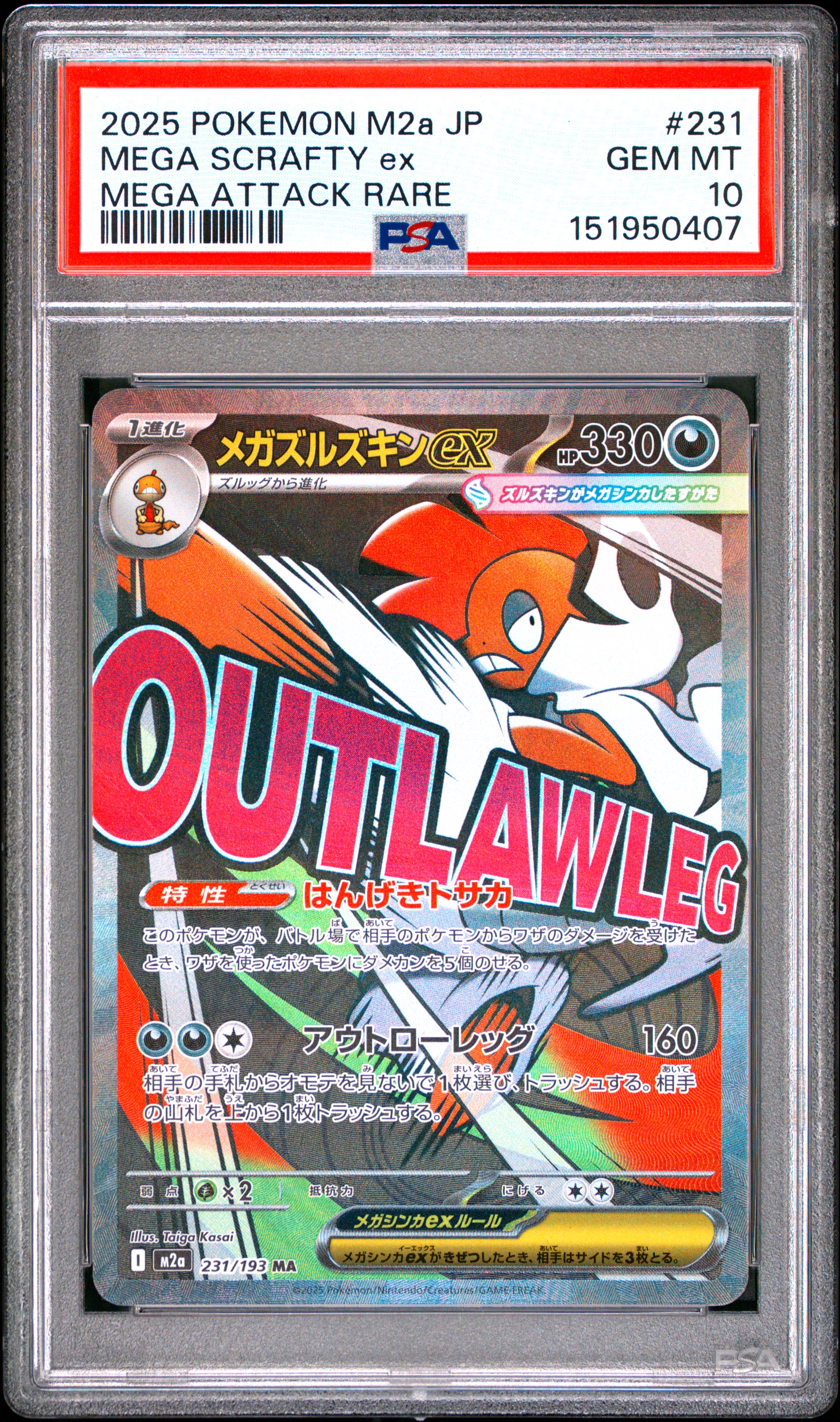 Pokemon - 2025 Mega Scrafty Ex Mega Attack Rare #231 Japanese M2A-Mega Dream Ex PSA 10