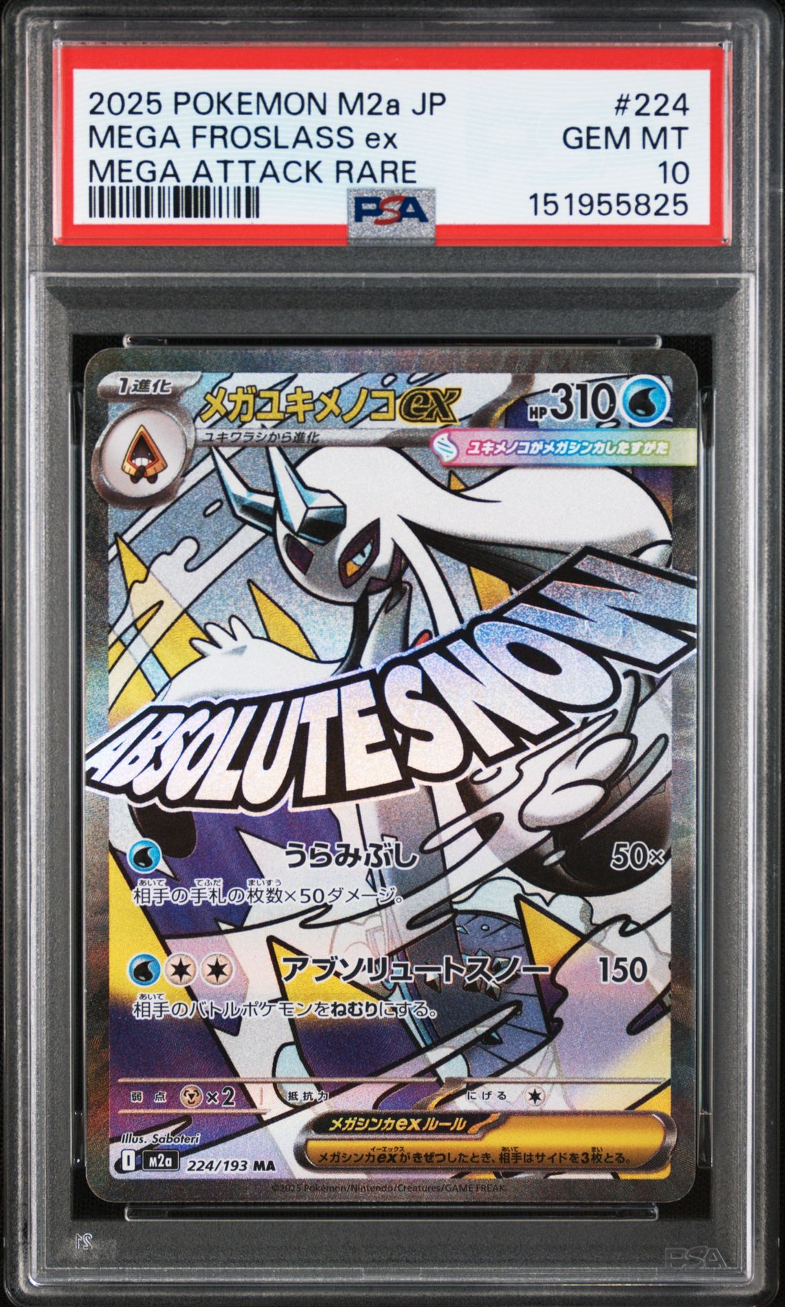 2025 Pokemon POKEMON JAPANESE M2A-MEGA DREAM EX MEGA ATTACK RARE #224 Mega Froslass Ex front