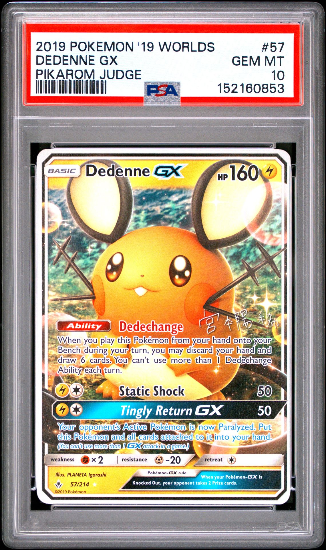 2019 Pokemon 2019 World Championships Deck: Pikarom Judge Dedenne Gx #57 Gem Mt 10 front
