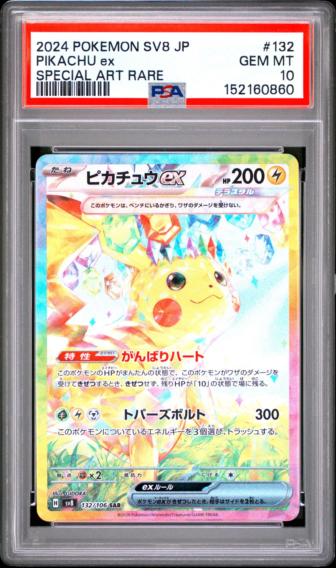 2024 Pokemon Japanese Sv8-Super Electric Breaker Pikachu Ex #132 (Special Art Rare) Gem Mt 10 front
