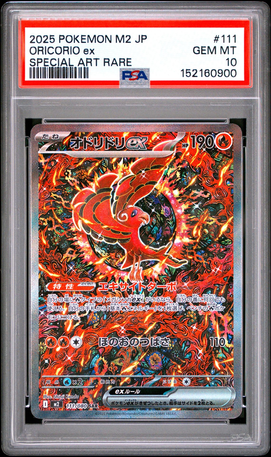 2025 Pokemon Japanese M2-Inferno X Oricorio Ex #111 (Special Art Rare) Gem Mt 10 front view - PSA graded GEM MT 10
