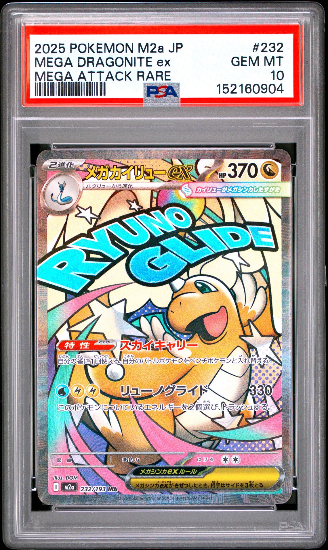 2025 Pokemon Japanese M2A-Mega Dream Ex Mega Dragonite Ex #232 (Mega Attack Rare) Gem Mt 10 front