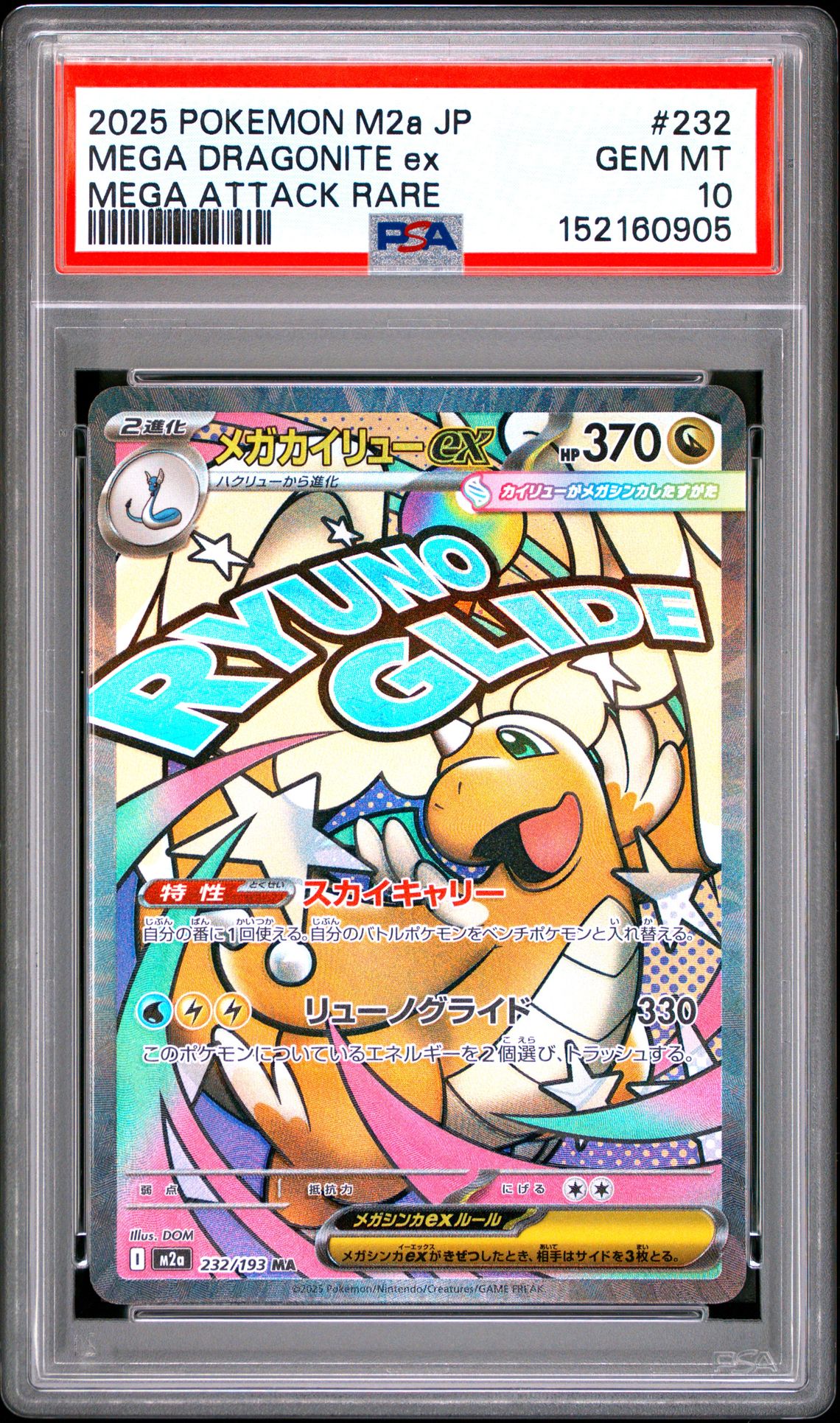 2025 Pokemon Japanese M2A-Mega Dream Ex Mega Dragonite Ex #232 (Mega Attack Rare) Gem Mt 10 front