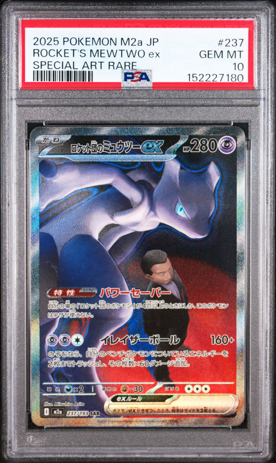 2025 Pokemon Japanese M2A-Mega Dream Ex Rocket's Mewtwo Ex #237 (Special Art Rare) Gem Mt 10 front view - PSA graded GEM MT 10