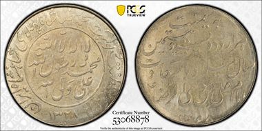SH1328 (1949) Medal Birth of Imam Reza MS64