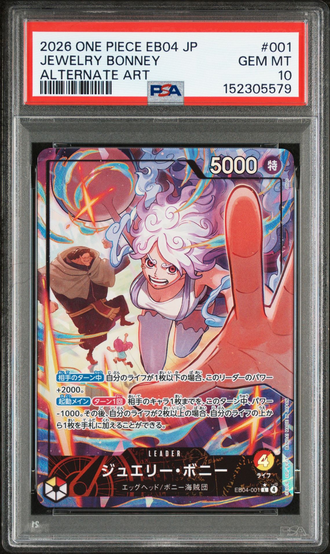 2026 One Piece ONE PIECE JAPANESE EB04-EXTRA BOOSTER EGGHEAD CRISIS ALTERNATE ART #001 Jewelry Bonney front