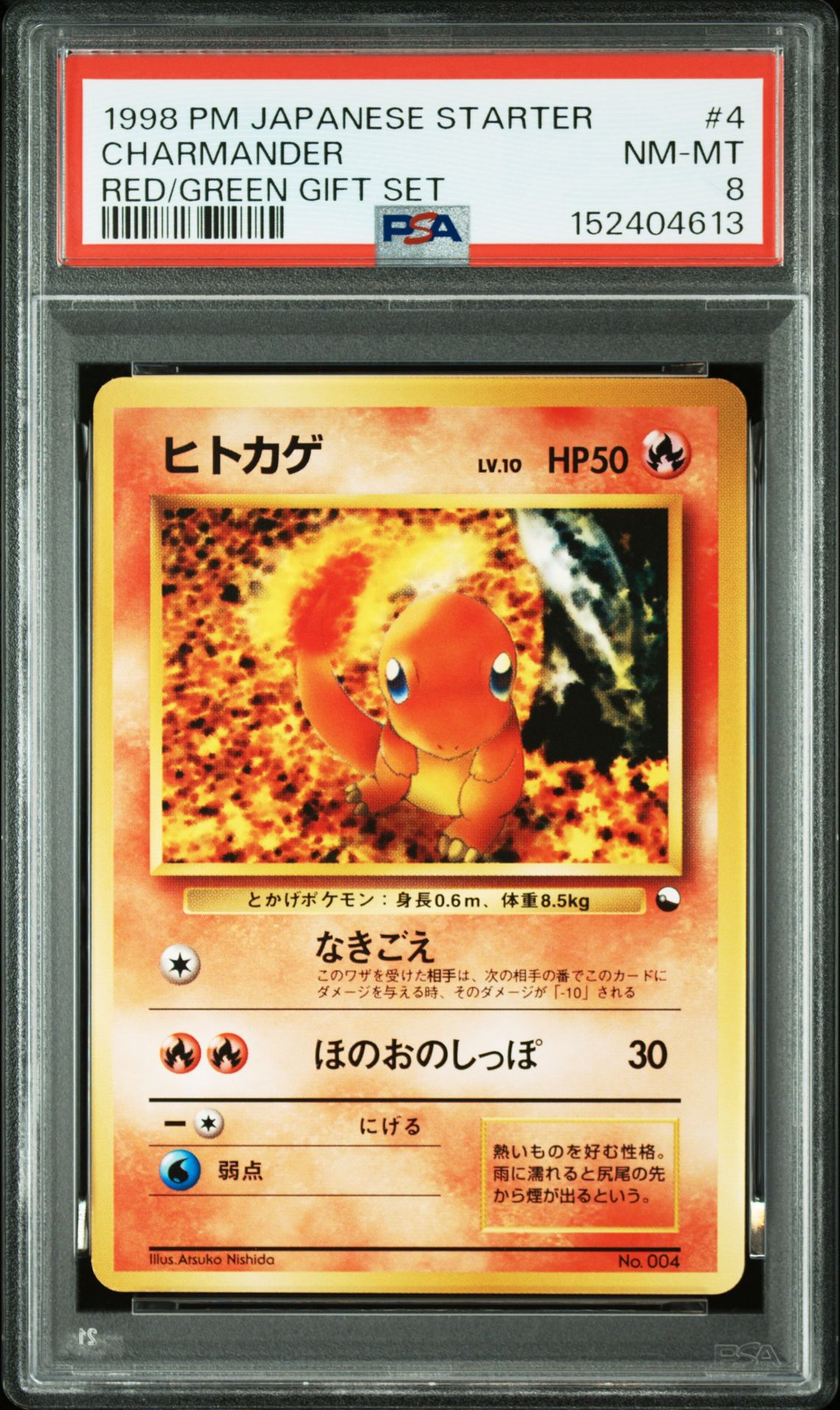 1998 Pokemon POKEMON JAPANESE RED/GREEN GIFT SET #4 Charmander front