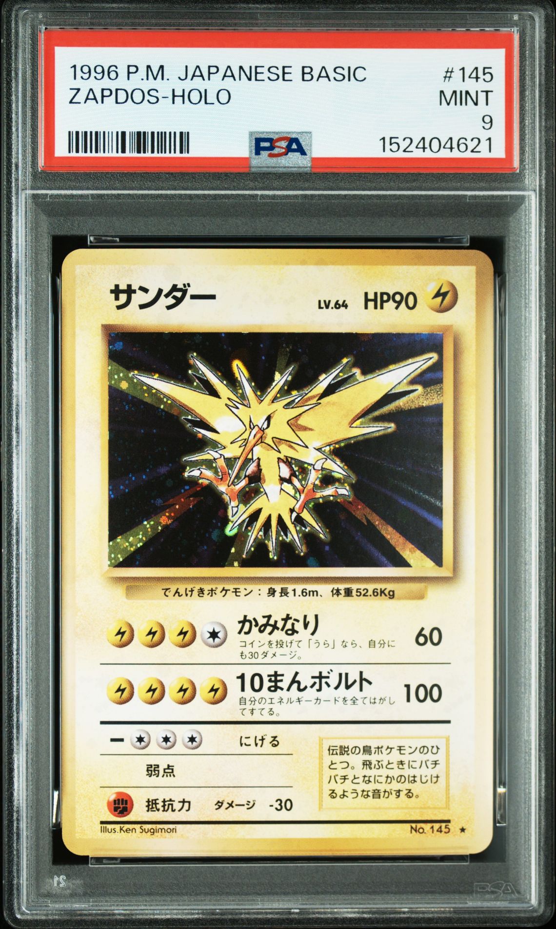 1996 Pokemon POKEMON JAPANESE BASIC Holo #145 Zapdos-Holo front