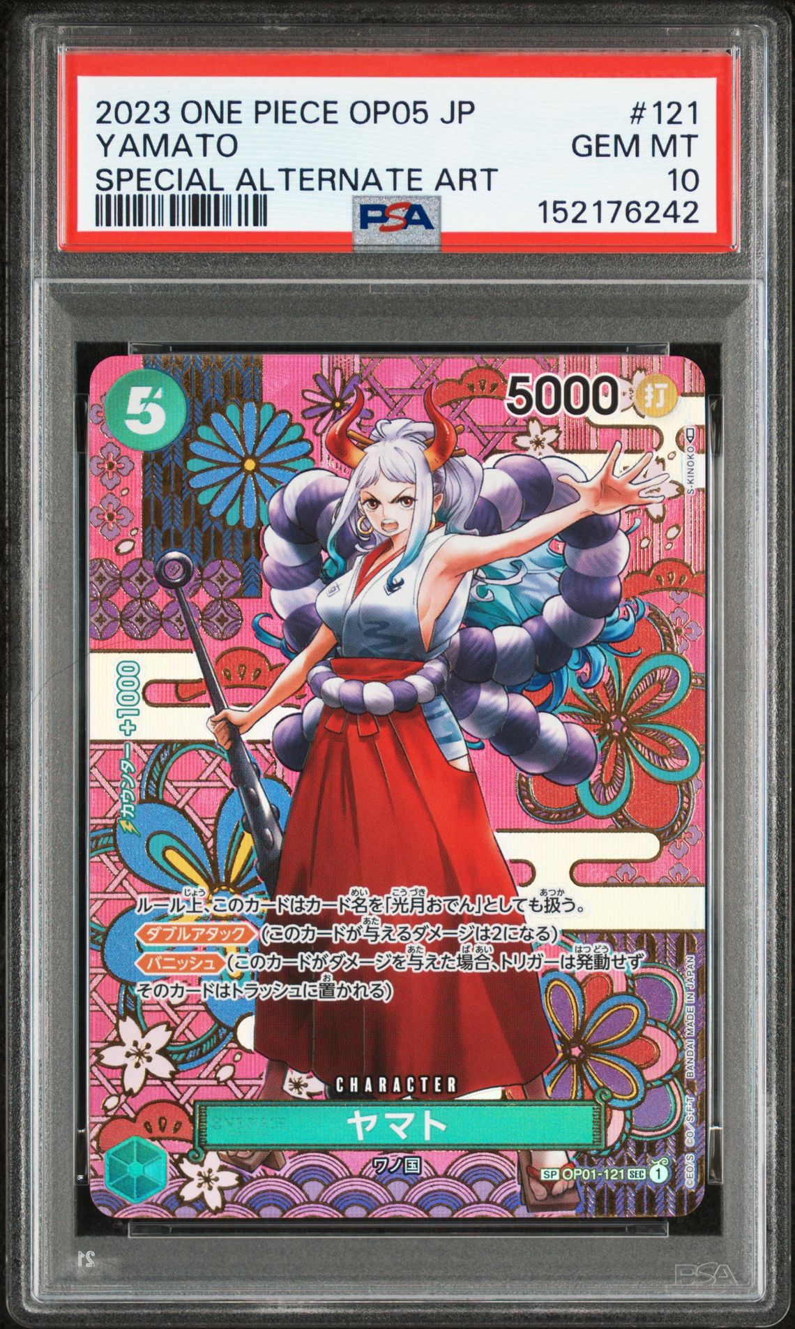 2023 One Piece ONE PIECE JAPANESE OP05-AWAKENING OF THE NEW ERA SPECIAL ALTERNATE ART #121 Yamato front