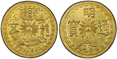 (1820-41) 5 Tien Sch-188 var Au N1