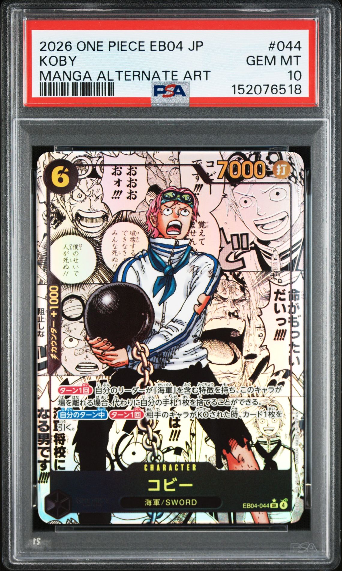 2026 One Piece ONE PIECE JAPANESE EB04-EXTRA BOOSTER EGGHEAD CRISIS MANGA ALTERNATE ART #044 Koby front