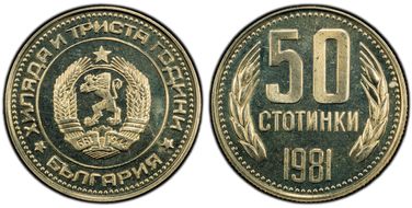 1981 50 St 1300th Anniversary KM-116 PR67CAM