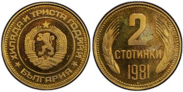 1981 2 St 1300th Anniversary KM-112 PR67CAM