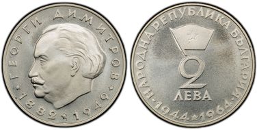 1964 2 Leva People's Republic 20th Ann. Georgi Dimitrov PR69CAM