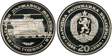 1988 20 Leva Bulgarian Railways KM-171 Ag PR68DCAM
