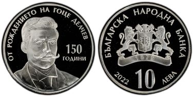 2022 10 Leva Gotse Delchev PR69DCAM