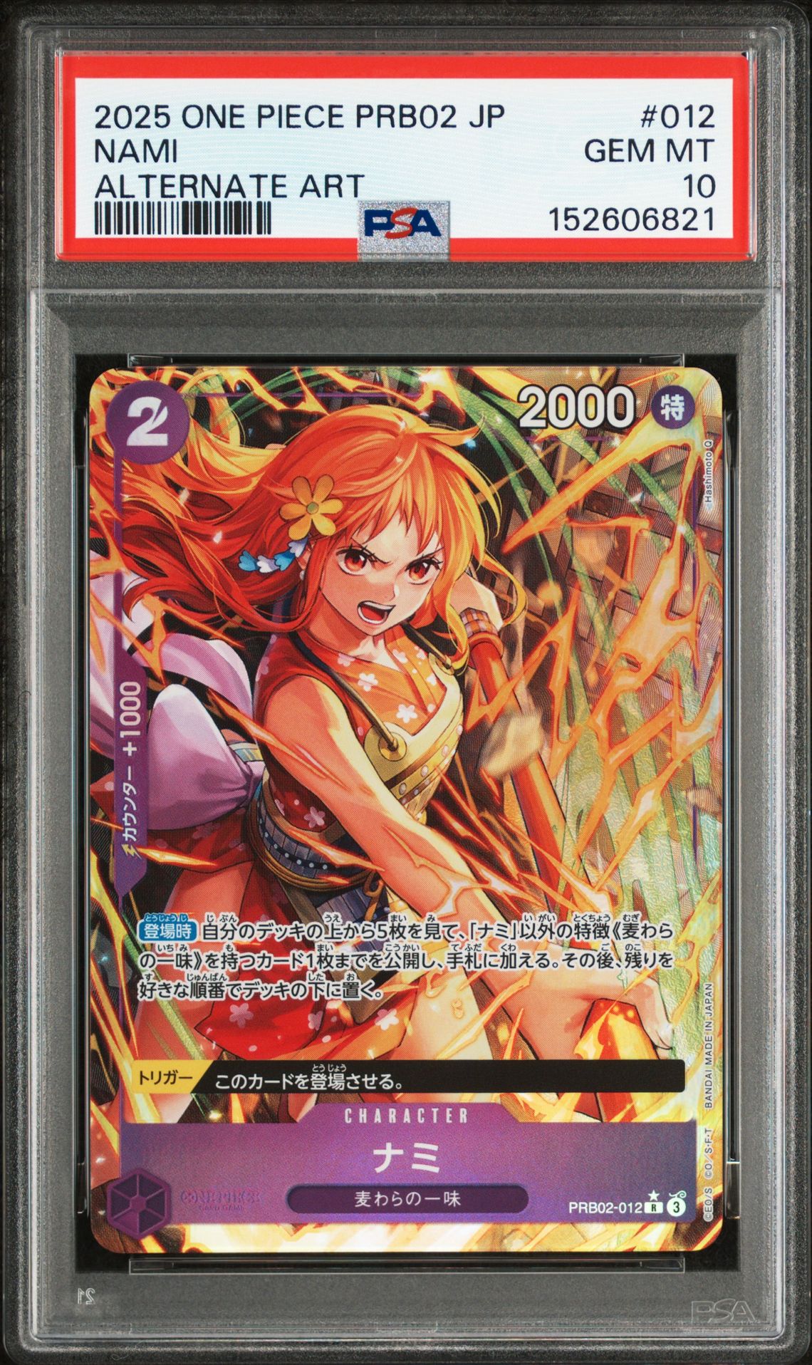 2025 One Piece ONE PIECE JAPANESE PRB02-PREMIUM BOOSTER -ONE PIECE CARD THE BEST- VOL.2 ALTERNATE ART #012 Nami front