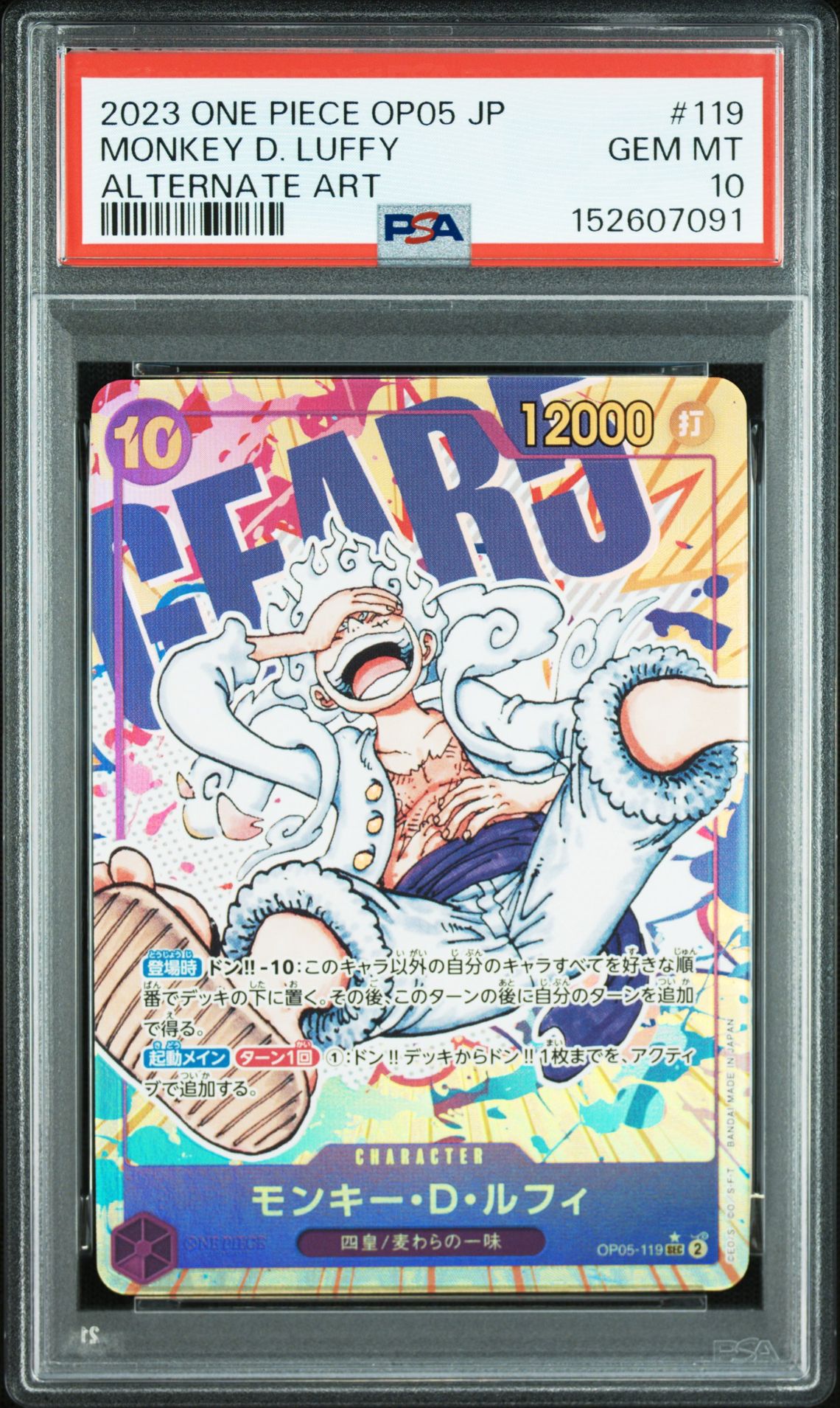 2023 One Piece ONE PIECE JAPANESE OP05-AWAKENING OF THE NEW ERA ALTERNATE ART #119 Monkey D. Luffy front