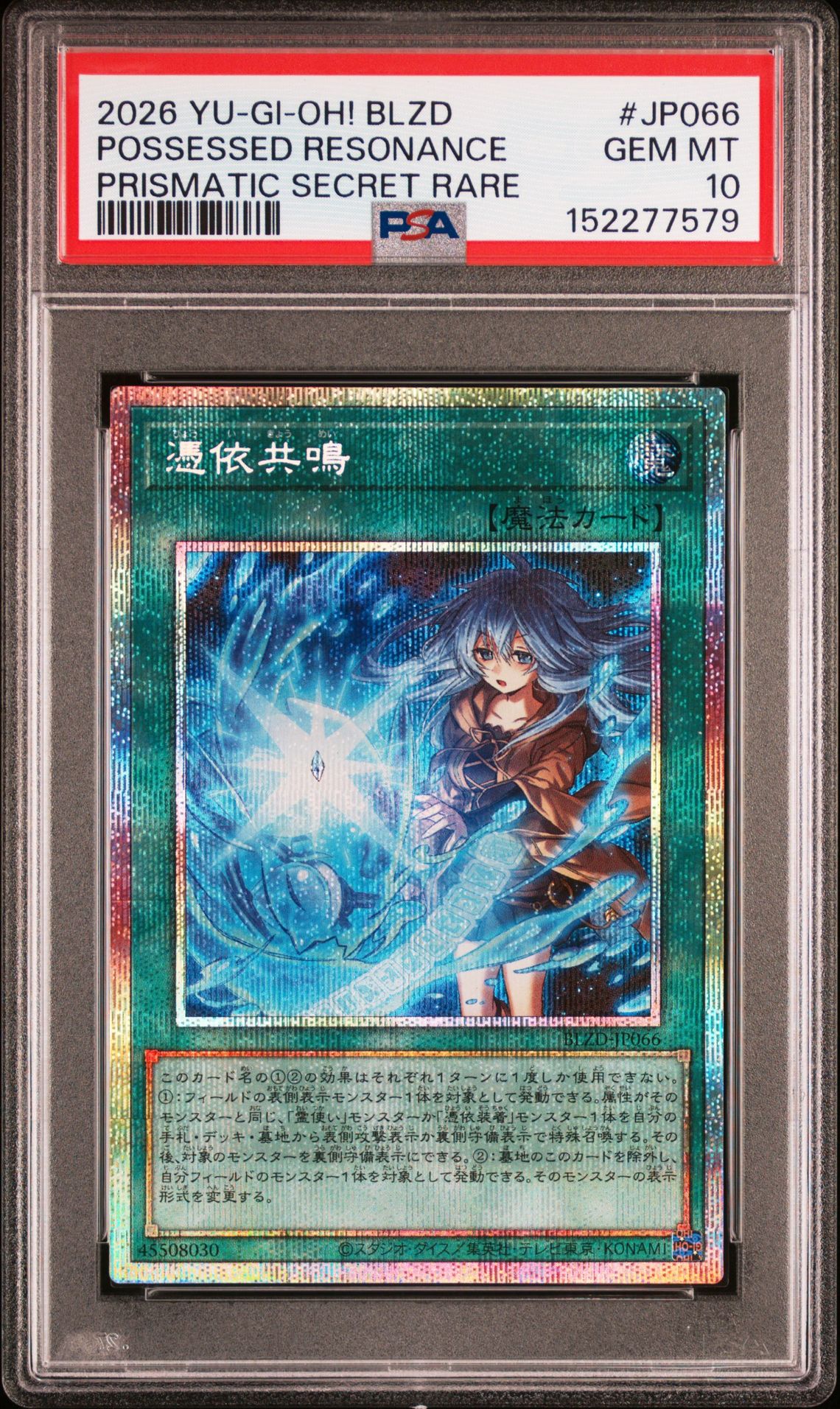 2026 Yu-Gi-Oh! YU-GI-OH! JAPANESE BLZD-BLAZING DOMINION PRISMATIC SECRET RARE #JP066 Possessed Destiny front