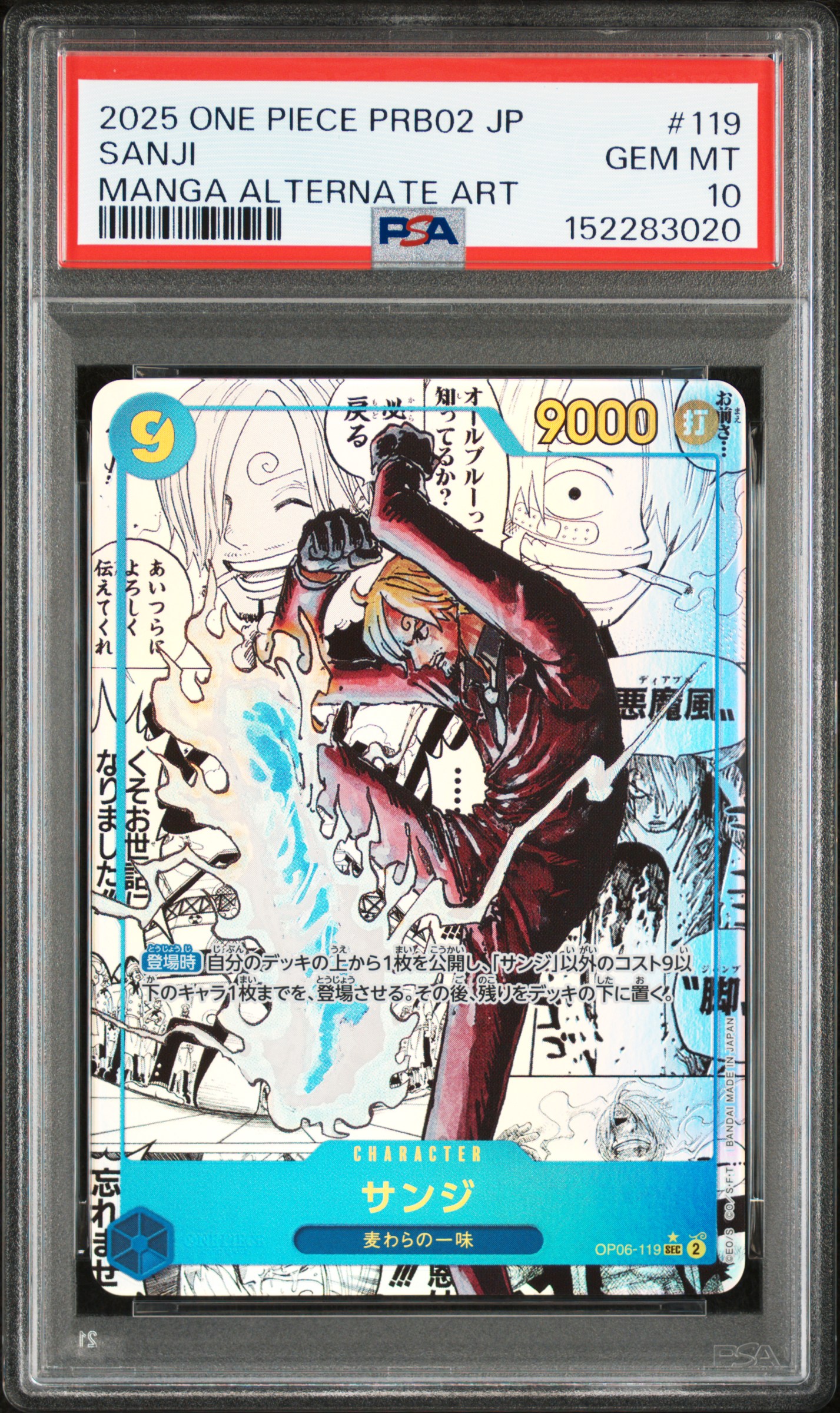 #119 Sanji (Manga Alternate Art) — PSA cert 152283020