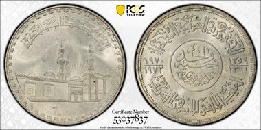 1970-1972 £1 Al Azhar Mosque KM-424 MS64
