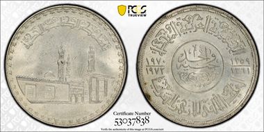 1970-1972 £1 Al Azhar Mosque KM-424 MS63