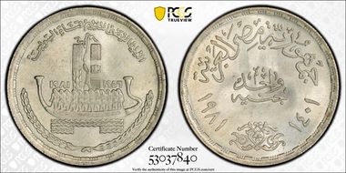 AH1401-1981 £1 Suez Canal Nationalized MS65