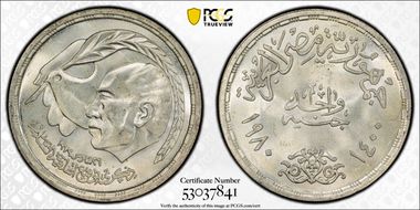 AH1400-1980 £1 Peace Treaty KM-508 Ag MS65