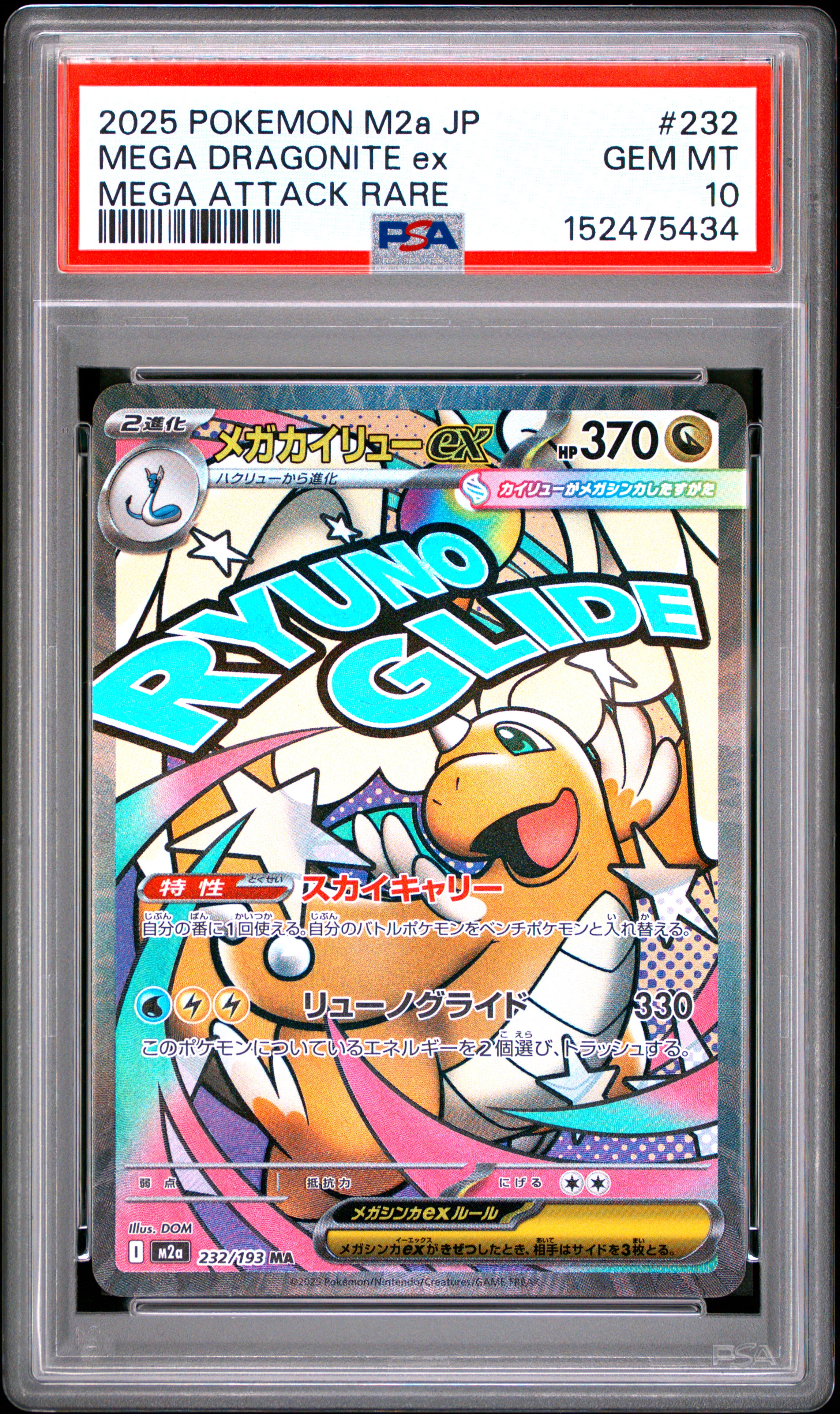 Front of Mega Dragonite ex, 232/193
