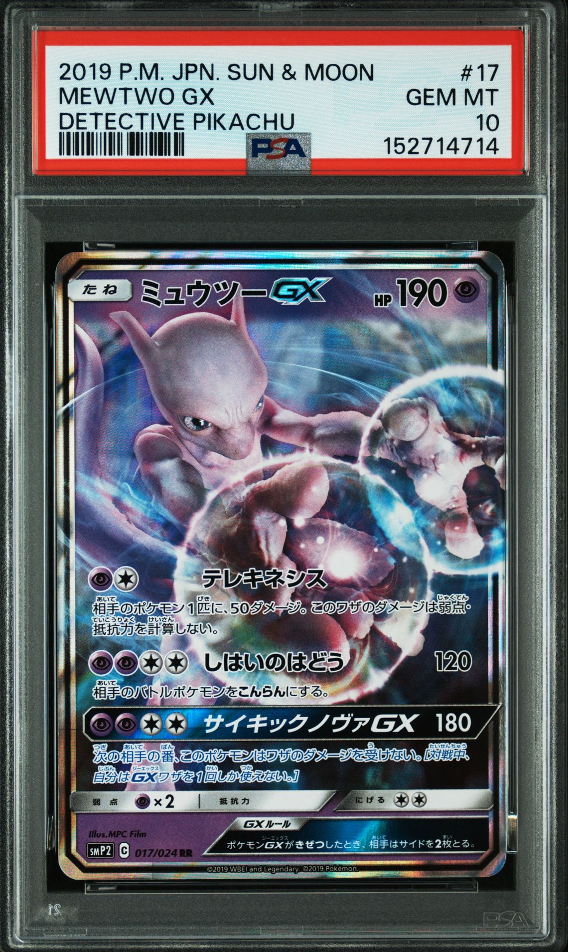 2019 Pokemon POKEMON JAPANESE SUN & MOON DETECTIVE PIKACHU #17 Mewtwo Gx front