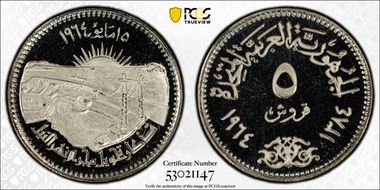 AH1384-1964 5 Pst Sadd el-Ali Dam PR68DCAM