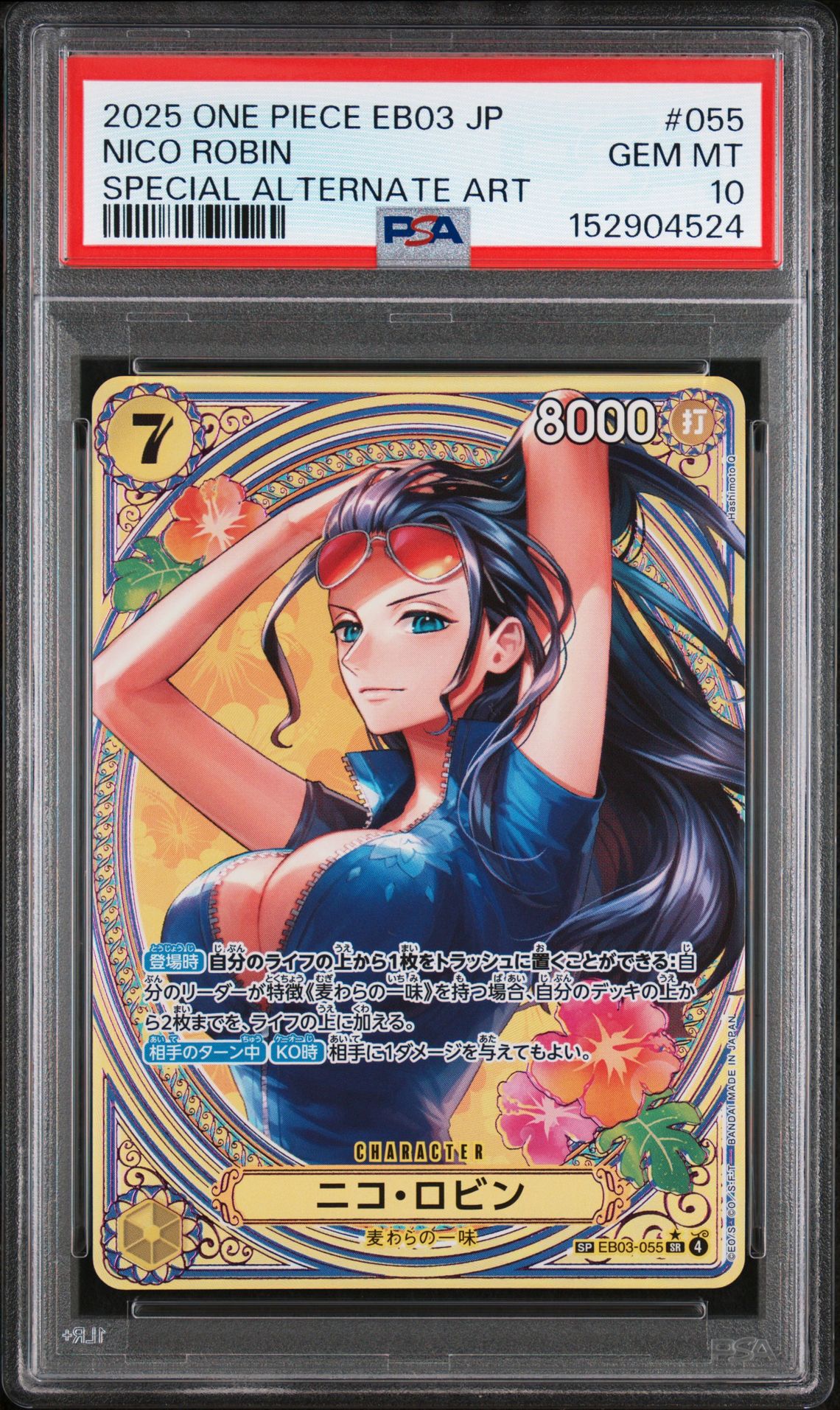 2025 One Piece ONE PIECE JAPANESE EB03-EXTRA BOOSTER -ONE PIECE HEROINES EDITION- SPECIAL ALTERNATE ART #055 Nico Robin front