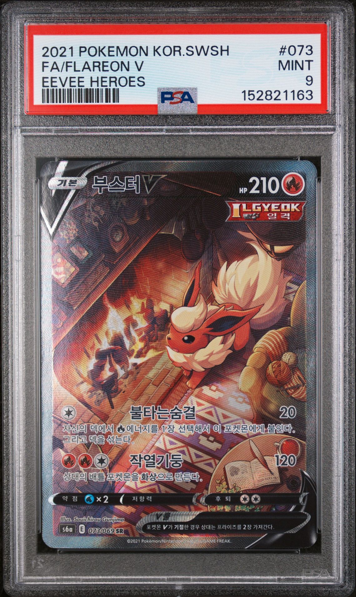 2021 Pokemon POKEMON KOREAN SWORD & SHIELD EEVEE HEROES #073 Fa/Flareon V front