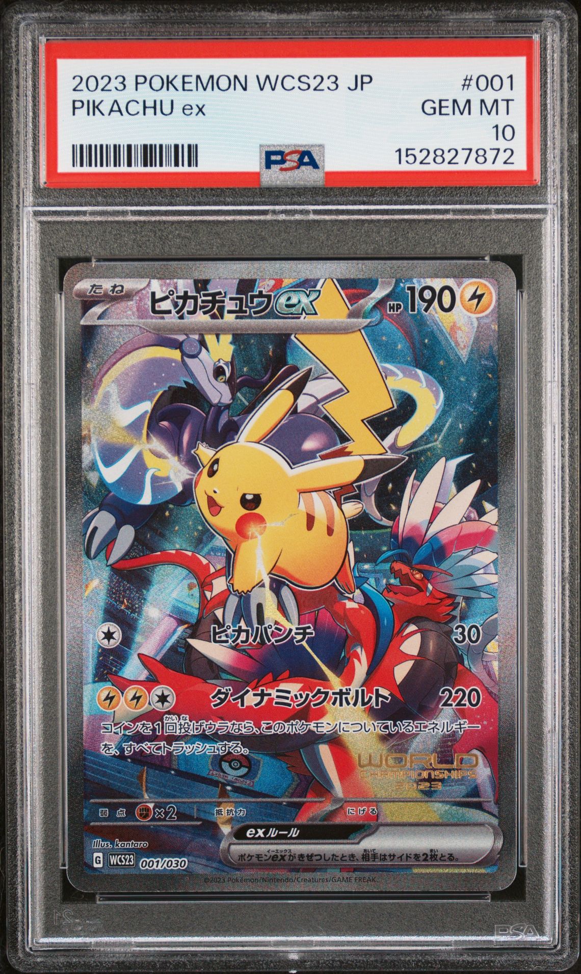 2023 Pokemon POKEMON JAPANESE WCS23-WORLD CHAMPIONSHIPS YOKOHAMA DECK: PIKACHU #001 Pikachu Ex front