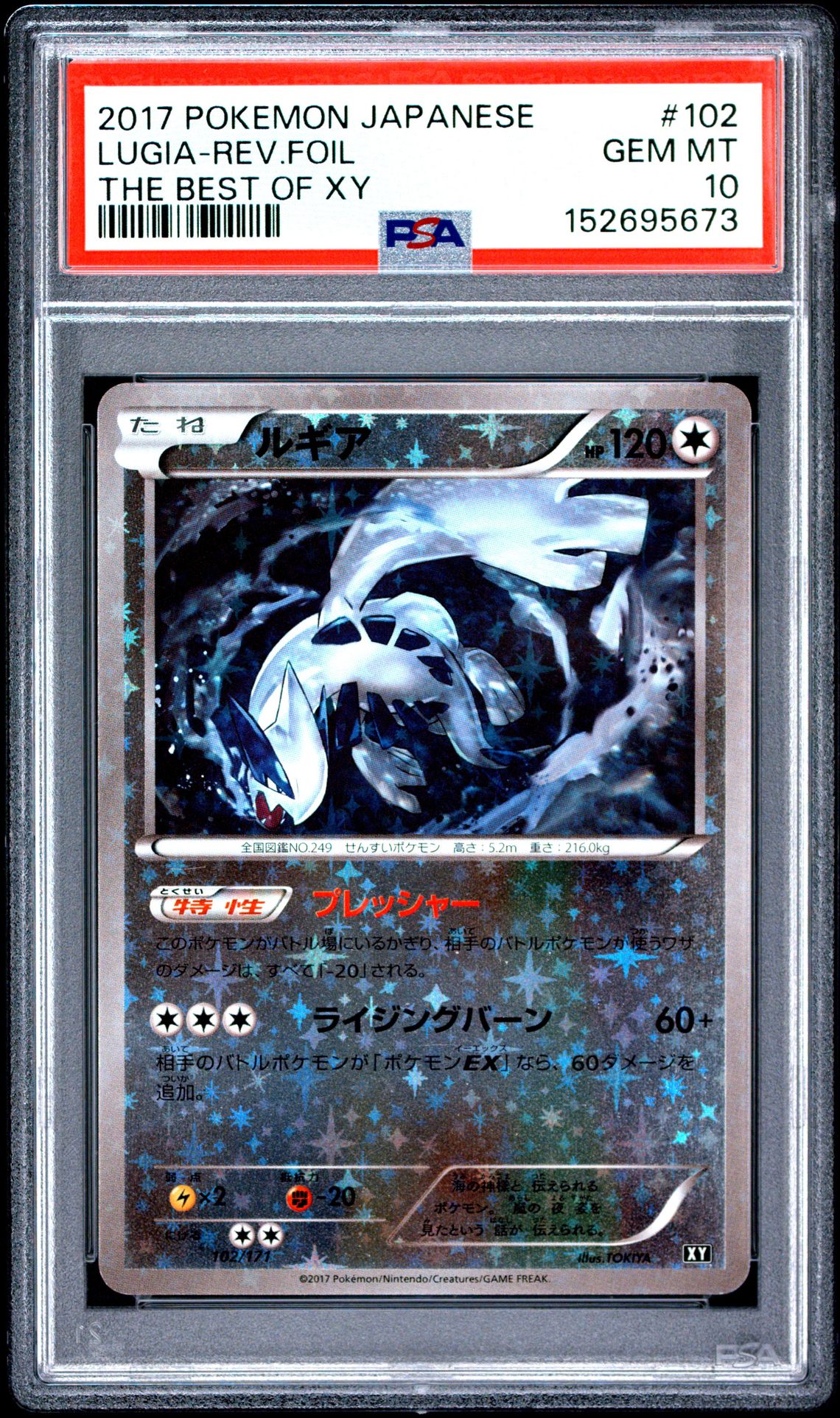FOIL POKEMON JAPANESE THE BEST OF XY 2017