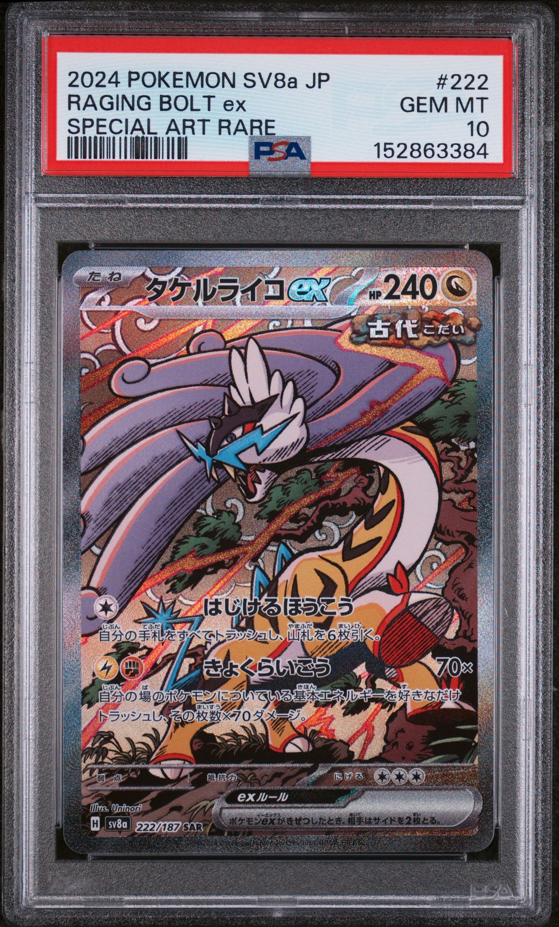 2024 Pokemon POKEMON JAPANESE SV8A-TERASTAL FEST EX SPECIAL ART RARE #222 Raging Bolt Ex front