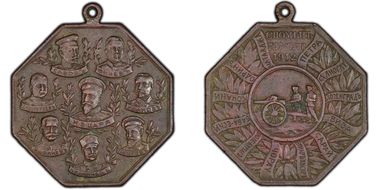 1912 Medal Denkov-951 AE Balkan League N1