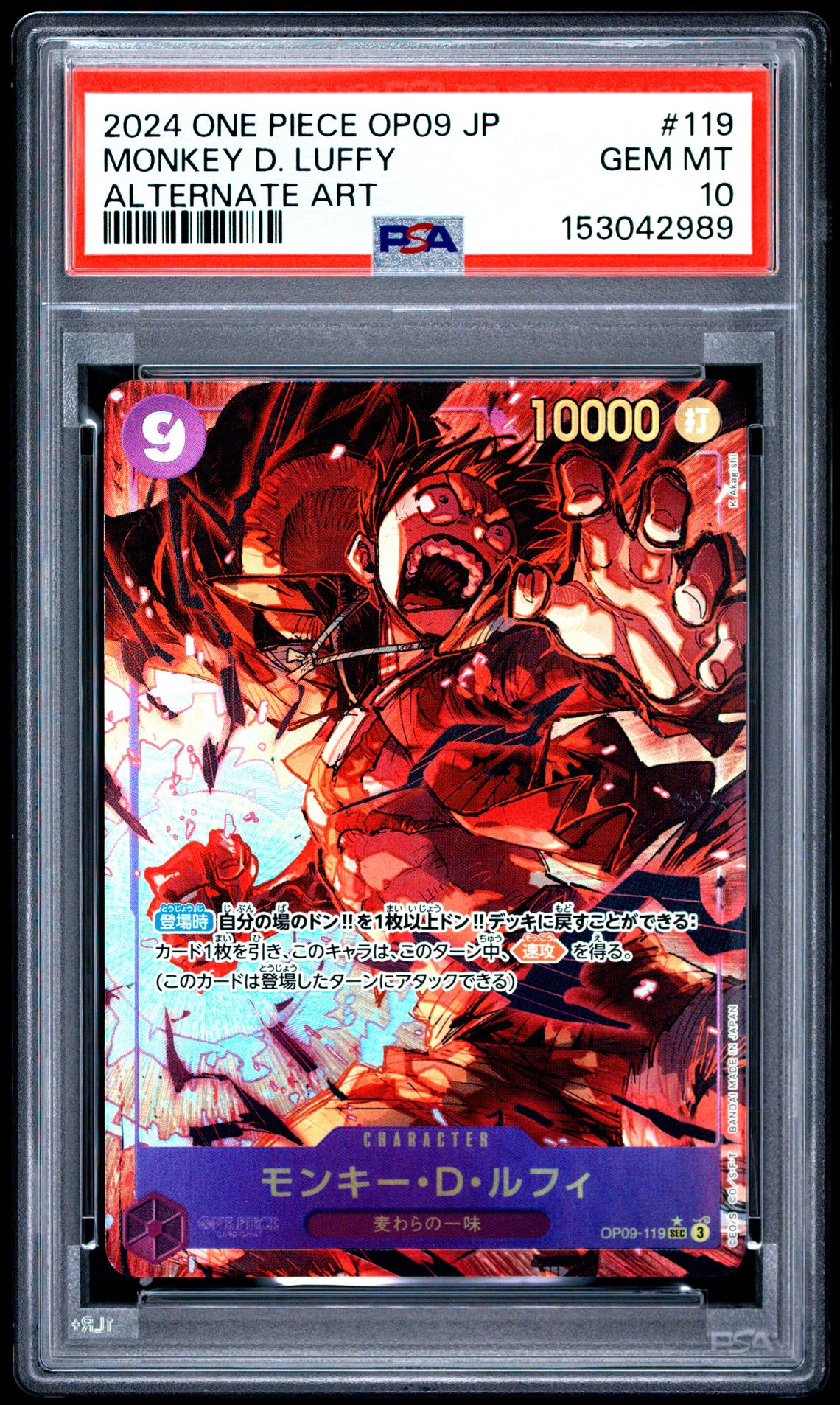 2024 One Piece Japanese Op09-Emperors In The New World Monkey D. Luffy #119 (Alternate Art) Gem Mt 10 front