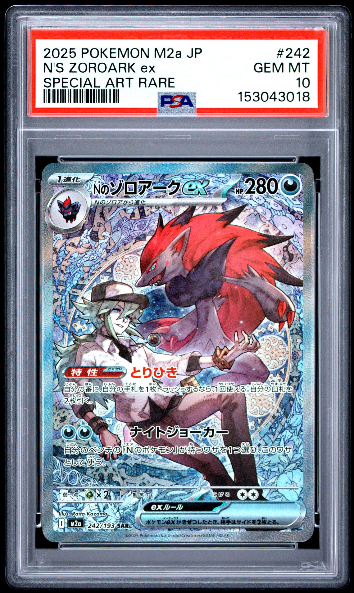 2025 Pokemon Japanese M2A-Mega Dream Ex N's Zoroark Ex #242 (Special Art Rare) Gem Mt 10 front