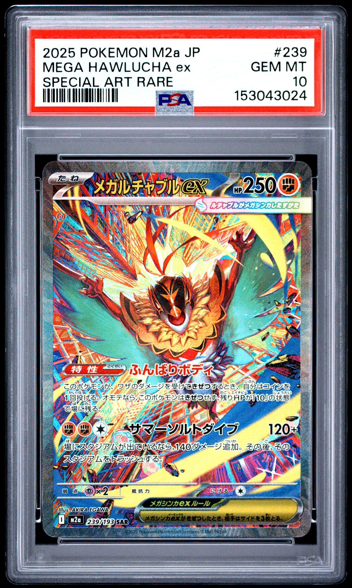 2025 Pokemon Japanese M2A-Mega Dream Ex Mega Hawlucha Ex #239 (Special Art Rare) Gem Mt 10 front