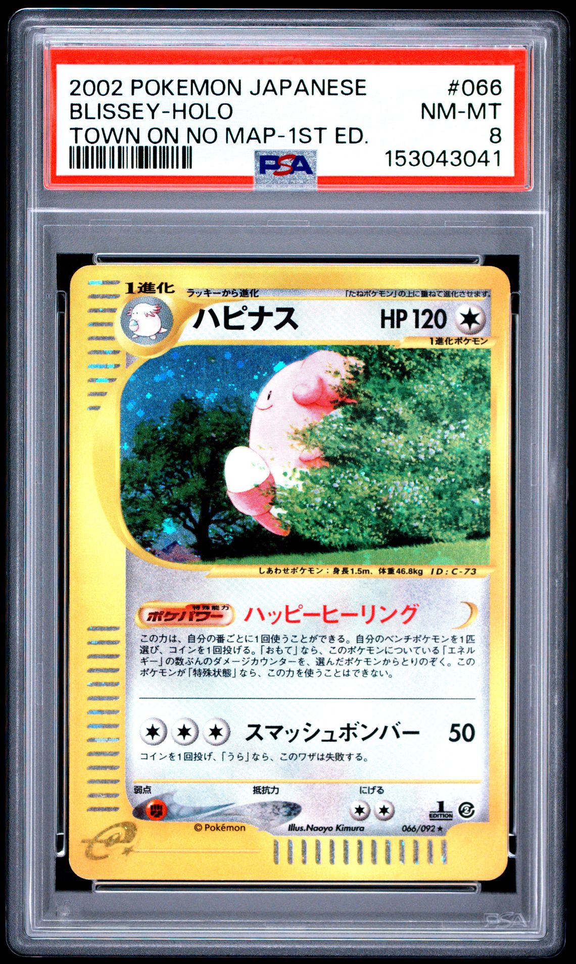 2002 Pokemon Japanese The Town On No Map Blissey-Holo #066 (Town On No Map-1St Ed.) Nm-Mt 8 front
